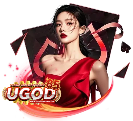 ugod 1150 ทางเข้า