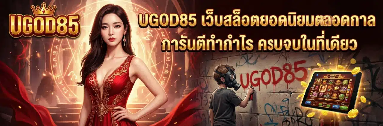ugod85